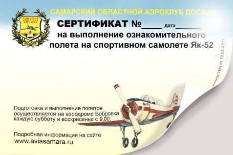 Сертификат на прыжок с парашютом минск цены на 2022